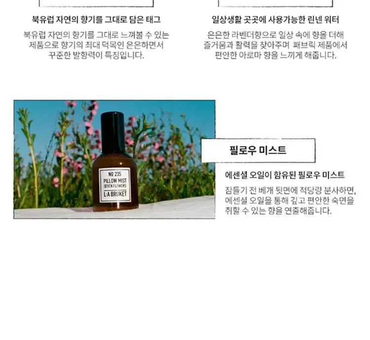 [NEW] 라부르켓 린넨워터 코리앤더 1000ml (온) 상세페이지 8